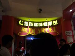 -厦门帷幕开啦红地毯蜡像艺术馆