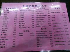 菜单-协和菜馆(凤凰街店)
