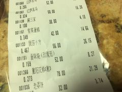 账单-北京稻香村(第三店)