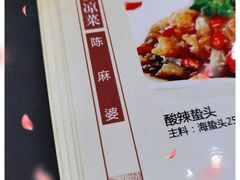 -陈麻婆豆腐总店