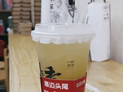 -一杯潮茶·专注潮汕茶饮(十二中创始店)