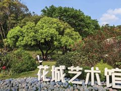 -云溪植物园