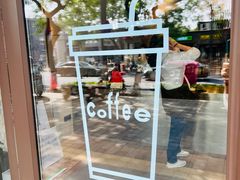 -山海四合·咖啡