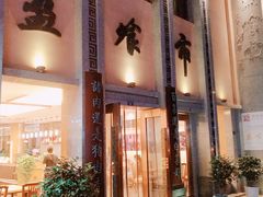 -盘飧市(春熙路店)