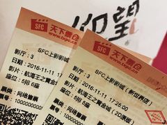 -SFC上影影城(新世界店)