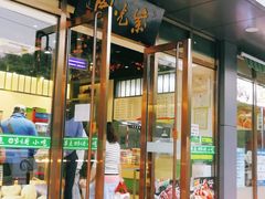 门面-紫光园清真北京小吃(正阳大街店)