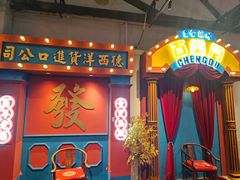 -里堂派对·独栋团建聚会小院轰趴馆(三圣乡店)