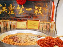 -嘉凌码头·重庆特产手工火锅底料(洪崖洞九楼店)