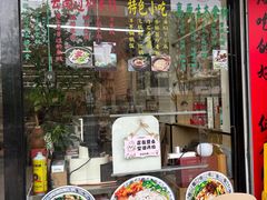 -云南建水·过桥米线