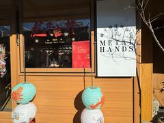 -METAL HANDS(五道营店)