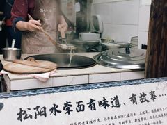 -佰仙面馆