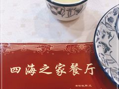 -四海之家(蛇口店)