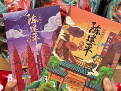 -陈建平麻花(磁器口总店)