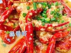 -二钳洞庭虾蟹·江湖菜(成都鹭岛店)