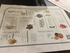 菜单-炖物24章·顺时轻养茶(杭州大厦店)