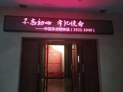 -沈阳“九·一八”历史博物馆