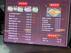 -金谷园饺子锅贴(亦庄店)