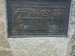 -龙川佗城