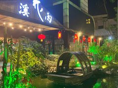 -花溪雨·森林餐厅(石基店)