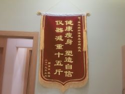 点击看大图 -Lily纤美·科技减脂中心