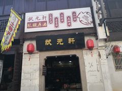 -绍兴古城