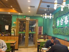 -合合春饼(潘家园店)