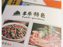 -丰乐餐厅·始于1999·本地老字号