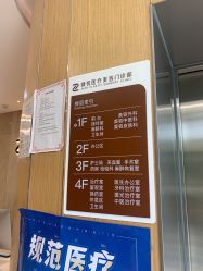 -臻悦医疗美容整形门诊部