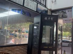 -优车会·V-KOOL威固(北山店)