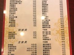 菜单-林之六八·6886大连老菜馆