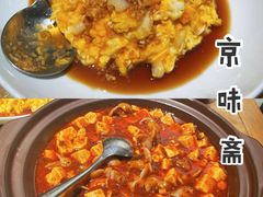 -京味斋·烤鸭·北京菜(安贞店)