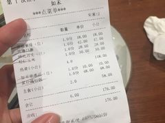 账单-如禾素食·下午茶·糖水