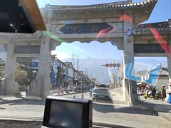 -大理古城