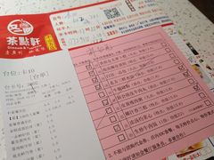 -又一间茶点轩(百汇广场店)