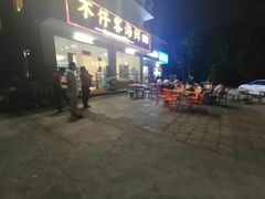 门面-琼大师东方烤乳猪(亚特兰蒂斯店)