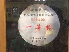 -伊萨娜印尼餐馆