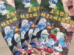 -蓝精灵乐园·世茂精灵之城主题乐园