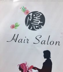 -艺鑫发型工作室YX·HAIR STUDIO