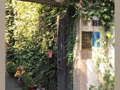 门面-鱼食饭稻·苏浙土菜17年老馆子(平江路店)