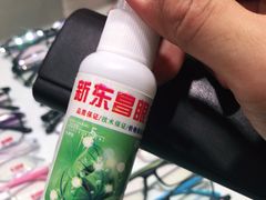 -三叶眼镜城(八佰伴店)