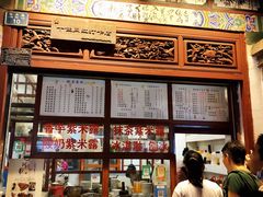 -木瓜老店
