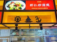 面包甜点陈列柜-渔民船说·北塘海鲜·天津菜·海肠捞饭(北塘古镇店)
