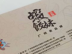 -虾饺妹·酒家(海珠广场店)
