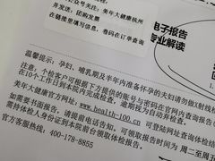 -美年大健康体检(滨江分院)