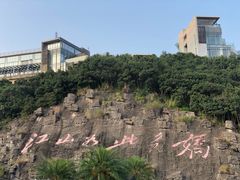 -东部华侨城