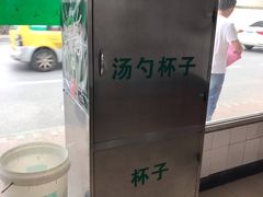 -上海为民商行清真饭店(南大路店)