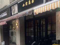 -小实惠嘉(威海路店)