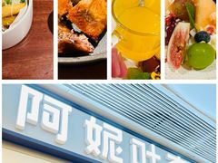 -阿妮叶李(光谷世界城店)