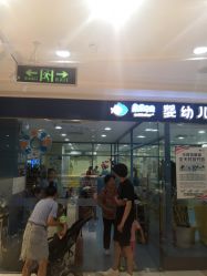 -蓝色海林婴幼儿水育馆(新辰里学清路店)