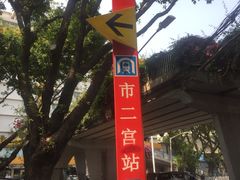 -广州市海珠区口腔医院